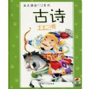 ��ʫ112��(ע����)(��VCD��������1��)