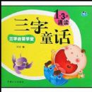 ����ͯ��(1-3���ж�)