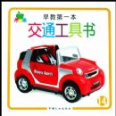 ��̵�һ��:��ͨ������