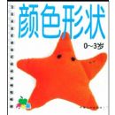 ��ɫ��״(0-3��)