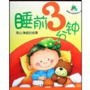 ˯ǰ3����:����ǫ��Ĺ���