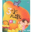 3�ֶ��衤����