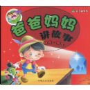 �ְ����轲����:���֡�����(ע����)