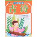 ��ͯ�ر���ʫ