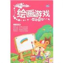 ����Ϸ��ѧϰ:�滭��Ϸ(4-6������)