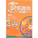 ����Ϸ��ѧϰ:ʶ����Ϸ(4-6������)