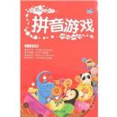 ����Ϸ��ѧϰ:ƴ����Ϸ(4-6������)