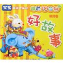 ������ϲ������˯ǰ10���Ӻù���:�����