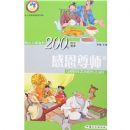 Ӱ���ٶ�������200����������:�ж���ʦ��