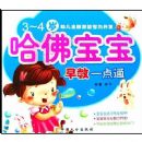 ���𱦱����һ��ͨ(3-4��)