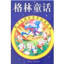 ����ͯ��(���ӱض������羭�����)