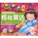 �ú��ӱض��ľ���:����ͯ��(ע����)(������1��)