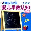 0-3��˺����Ӥ�������֪:��״