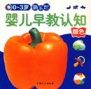 0-3��˺����Ӥ�������֪:��ɫ