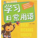 �׶�ѧ����:ѧϰ�ճ�����