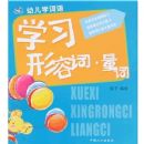 �׶�ѧ����:ѧϰ���ݴʡ�����