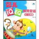 Ӥ��IQ+EQ����ͯ��:IQ��֪ƪ