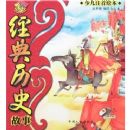 ������ʷ����:����ƪ(�ٶ�ע���汾)