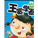 ����ѧ��(��ƻ��СС����)