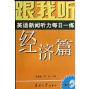 ������Ӣ����������ÿ��һ��(����ƪ)(��MP3����1��)