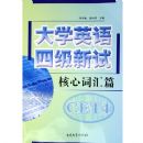 ��ѧӢ���ļ�����:���Ĵʻ�ƪ