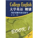 ��ѧӢ�ﾫ��:ͬ���������Ż���ϰ(��3��)