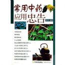 ������ҩӦ���Ҹ�