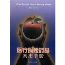 ҽ�Ʊ���ҩƷʵ���ֲ�