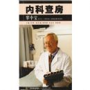 �ڿƲ鷿���б�