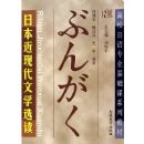 �ձ����ִ���ѧѡ��