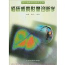 �ٴ�����Ӱ�����ѧ�����ִ��ٴ����Ƽ�������