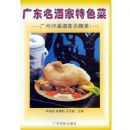 �㶫���Ƽ���ɫ�� 1������Ϫ�Ƽ����Ʋ�