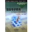 ���ʵ�������(�������������µĹ���ó��)/�ִ�����ó�״���