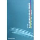 �������⻯�������Խ����г��ĸ�Ԥ