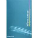 �������⻯�µĽ���Σ��