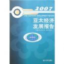 2007��̫���÷�չ���� 2007