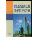 ����װ��װ�޹����¹淶�����ֲ�