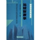 �Ƚϲ���ѧ(����ѧϵ�н̲�)