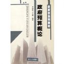 ����Ԥ�����(����ѧϵ�н̲�)