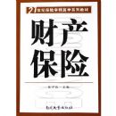 �Ʋ�����(21���ͱ���ѧ����ѧϵ�н̲�)