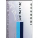 �ͻ���ϵ����09