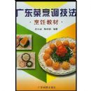 �㶫���������:��⿽̲�