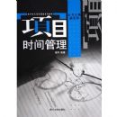 ��Ŀʱ�����(�Ͽ��ִ���Ŀ����ϵ�н̲�)