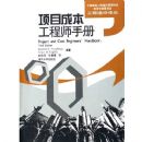 ��Ŀ�ɱ�����ʦ�ֲ�