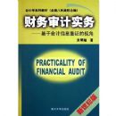 �������ʵ��--���ڻ����Ϣ��֤���ӽ�(�����Ͱ���ѧϵ�н̲�)