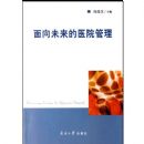 ����δ����ҽԺ����