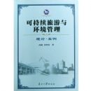 �ɳ��������뻷������:���ۡ�����