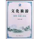 �Ļ�����:��Ӫ�����顤��ʽ