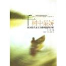 ǧ�����:ŷ���ִ�����ʫ�辫ѡ������