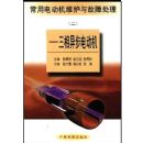 ���õ綯��ά������ϴ������������첽�綯����